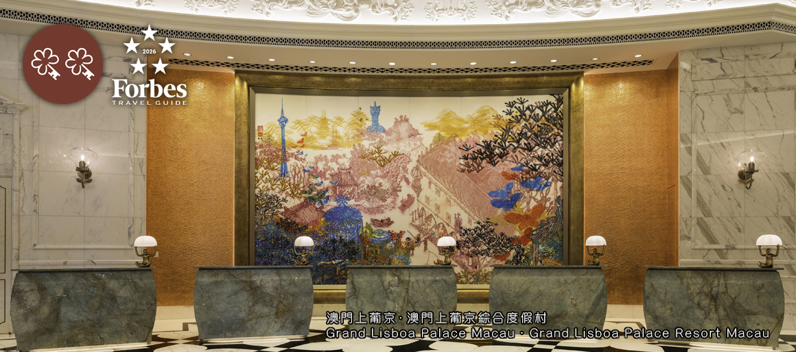 GLP Macau Lobby